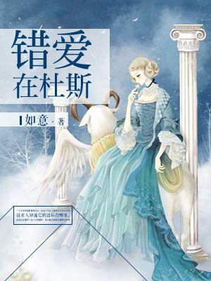 错爱电影讲的是什么