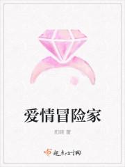 冒险的爱情电影