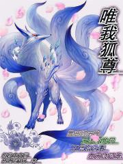 吞噬星空之唯我神尊