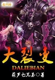 大裂变中世纪贸易制度比较和西方兴起pdf
