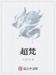 超梵文化传媒有限公司