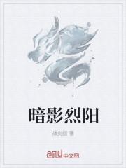暗影烈焰魔装在哪买