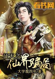 征途之征战天下