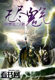 无尽诡事攻是什么身份