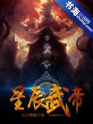 星辰武帝秒年一天免费