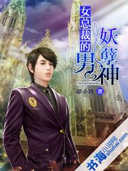 女总裁的神豪女婿