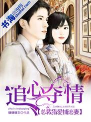 总裁追妻有妙招免费