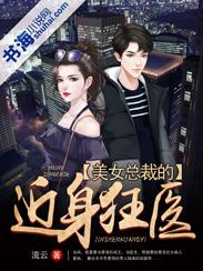 美女总裁的近身神医医未婚夫