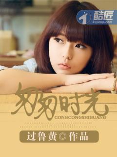 匆匆那年在线观看免费完整版