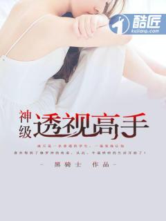 神级透视高手短剧全集哪里看