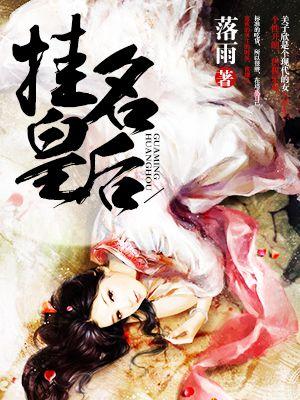 本宫不怕你 古莲子