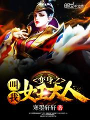 我眼神贼好叫我女王大人
