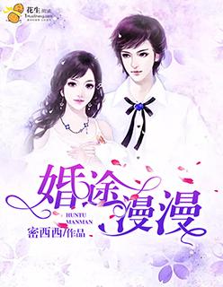 婚途漫漫离婚前妻太张狂姑苏小鱼