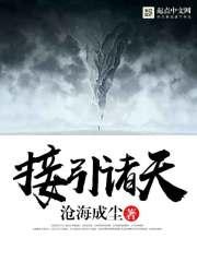 接引诸天中的五帝是指