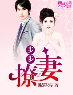 步步诱婚 火火