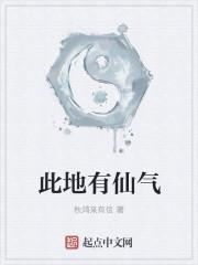 此地仙气飘飘的句子唯美短句