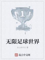 FC足球世界破解版无限点卷