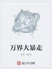 万界大抽取