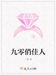 九零俏军妻全文免费