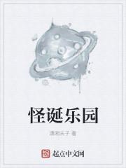 怪诞小镇 乐视