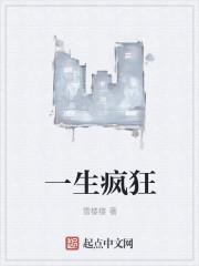 一生疯狂爱天蝎女的星座男