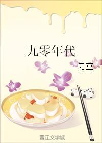 九零年代家属院