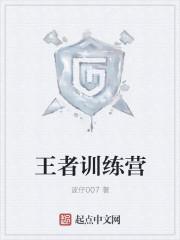 王者训练营召唤师技能怎么换