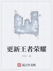 王者荣耀官方