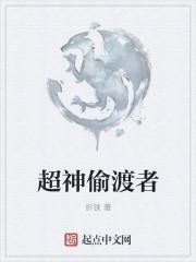 超级神偷在线阅读