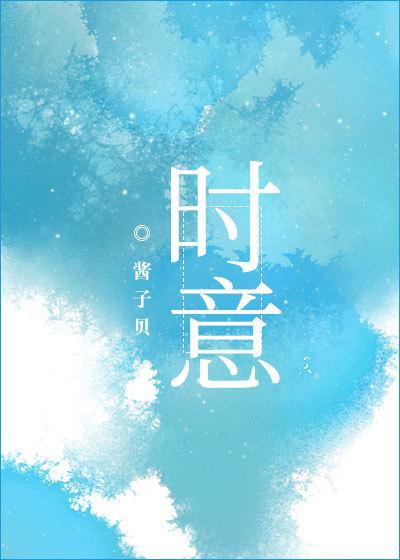 时意争执AO双男主