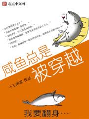 咸鱼穿进末世[穿书