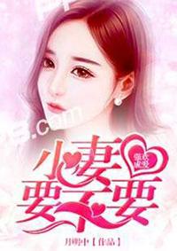 无论是谁都不能伤害她