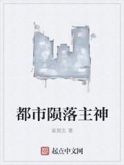 都市之最强主神