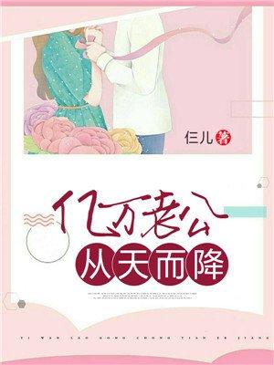 亿万家产从天而降