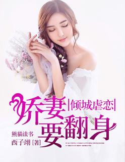 倾城娇妃大结局