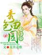 俏厨娘水饺加盟