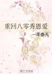 重回八零秀恩爱 笔趣阁