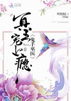 鬼手巫医