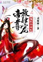 放肆宠有声