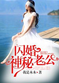 闪婚叶少辰慕薇薇目录