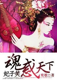 妃子笑人海中全文阅读免费