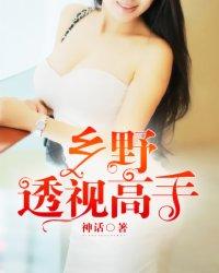 透视高手苏浩然有声