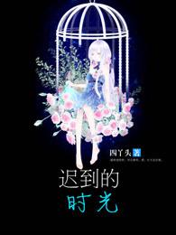 回复