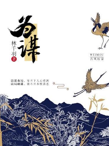 神运鬼输