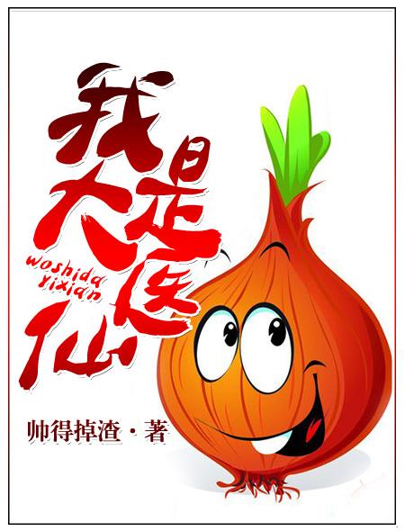 我是大医仙苏天辰