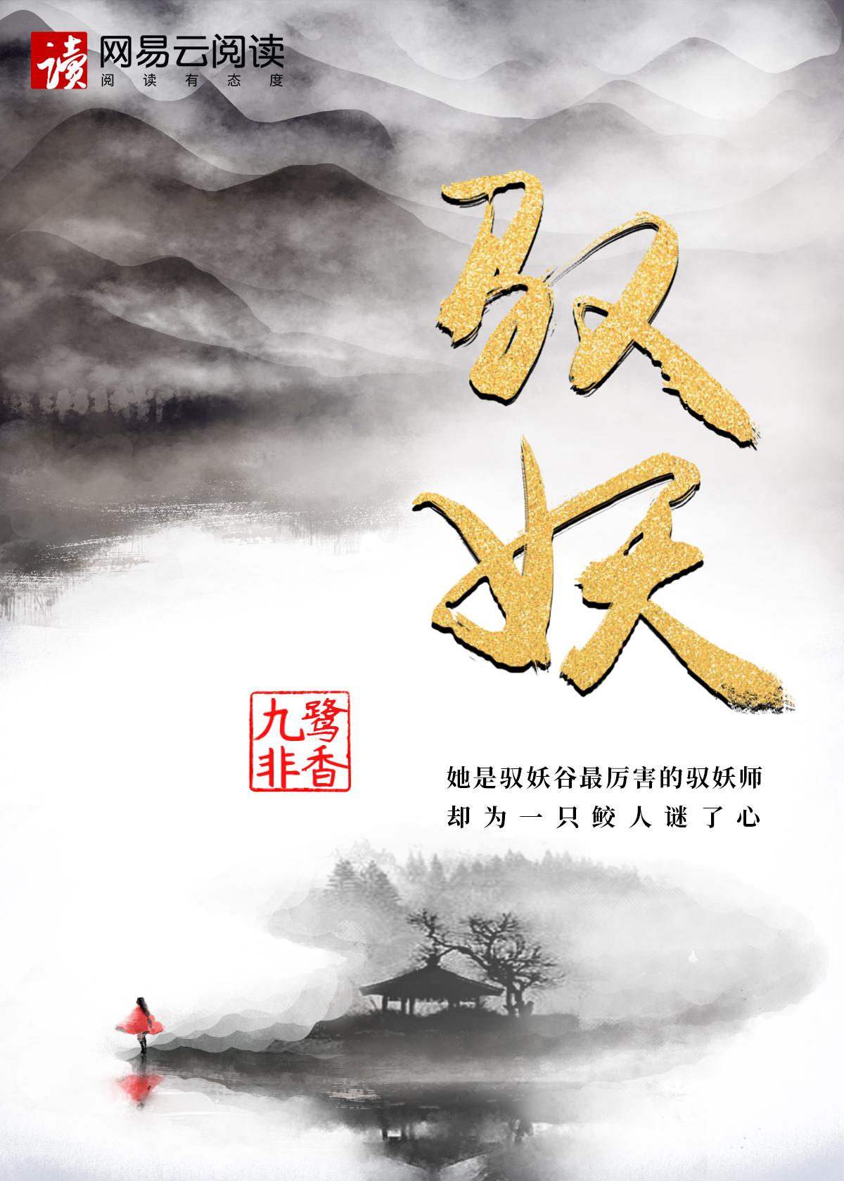 驭妖女主宫明珏男主叫璇