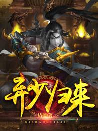 仙君重生tXt八零