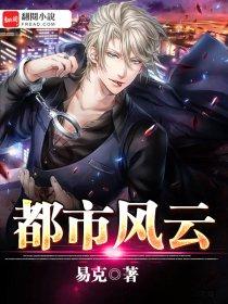 都市沉浮最快超前预览