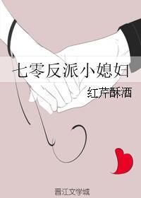 红芹酥酒七零反派小媳妇