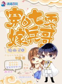 穿回七零小媳妇 第一百五十一章